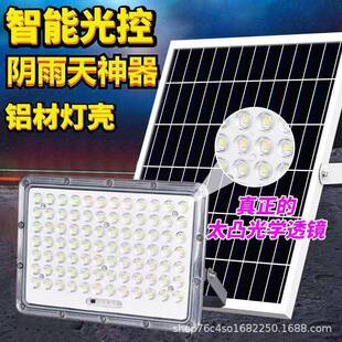 太能照明灯庭阳院灯天黑自亮投光灯YJK-007家用户外灯防水路亮灯