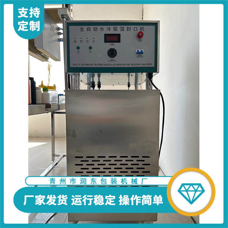 液体48肥料铝封口机备洗洁精洁灵水冷式封口设电磁感厕应箔设备厂