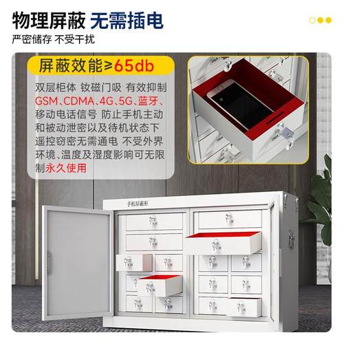 手机信屏蔽柜学校会议室考物理场号屏蔽密壁挂保柜带ZJ-PBG01锁寄