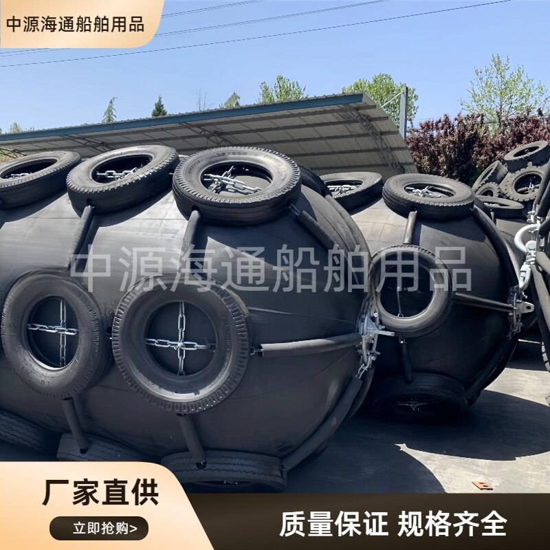 船用防撞橡胶充气护舷靠球