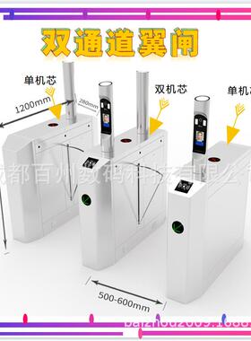 关翼闸人脸识别一卡通门BZ—B218禁系统非动接触式刷卡自开勤门禁