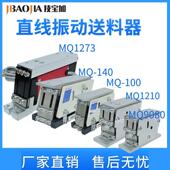 振动线振动直送料器平振100RGE—140直振MQ908盘0Q121M0技宝加