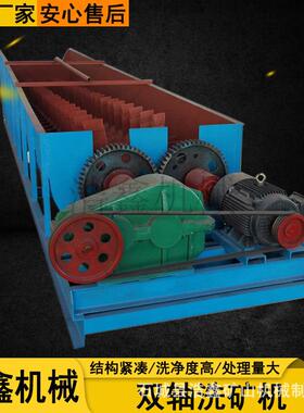 大型螺旋洗洗矿914*7600矿石除泥螺旋洗石产机机80t量槽双式脱泥