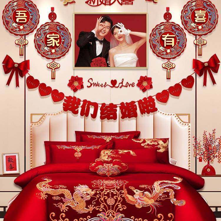 主卧婚房布置床头男装结婚新房卧室婚礼拉花一套女方套装方饰F975,节庆用品/礼品,陪嫁用品套装,淘宝优惠券,粉丝福利购,淘宝优惠卷