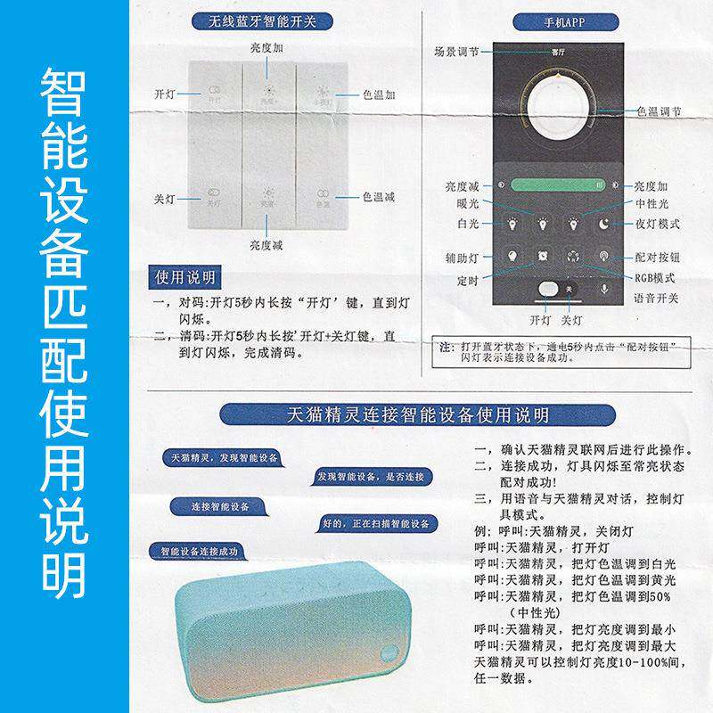 专用开器关电4源2v低压灯带变压ld双色支持天猫智能语音无极调光