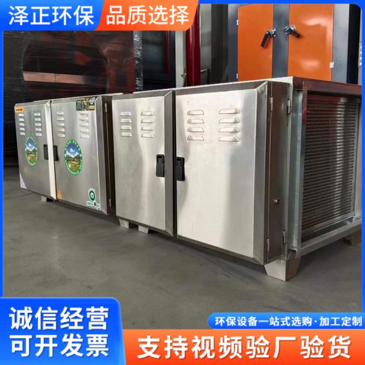 等离子不锈钢油烟净化器