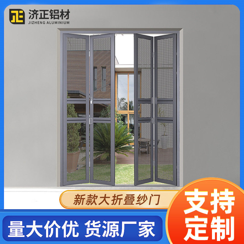 新款大折叠纱门防蚊防虫 易清洁简约防盗折叠纱门 隐形金刚网纱门