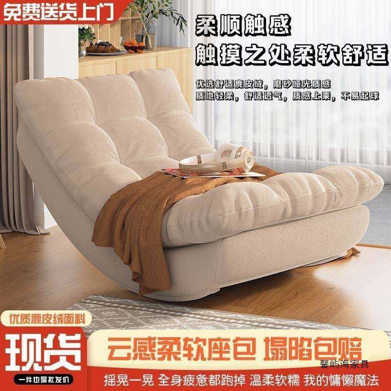 懒人AEA沙发摇椅客月亮摇躺椅沙发椅可摇厅阳家用成人休闲单台人