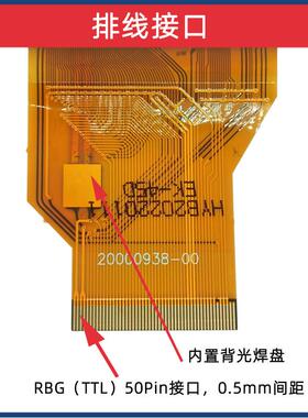 7寸于TT50P80m0*480兼容AT070TN90屏3.5m薄屏FDK45mm短排L线液晶