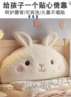 nDGAKrfW卡通床头靠靠垫防撞软包新款榻榻米卧儿室童无房大背枕可