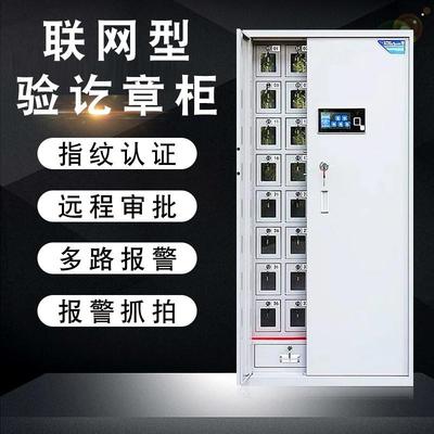 指章纹验讫章全钢加柜厚印码柜会计印章001保密柜带抽屉电子密锁