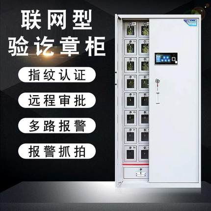 指章纹验讫章全钢加柜厚印码柜会计印章001保密柜带抽屉电子密锁