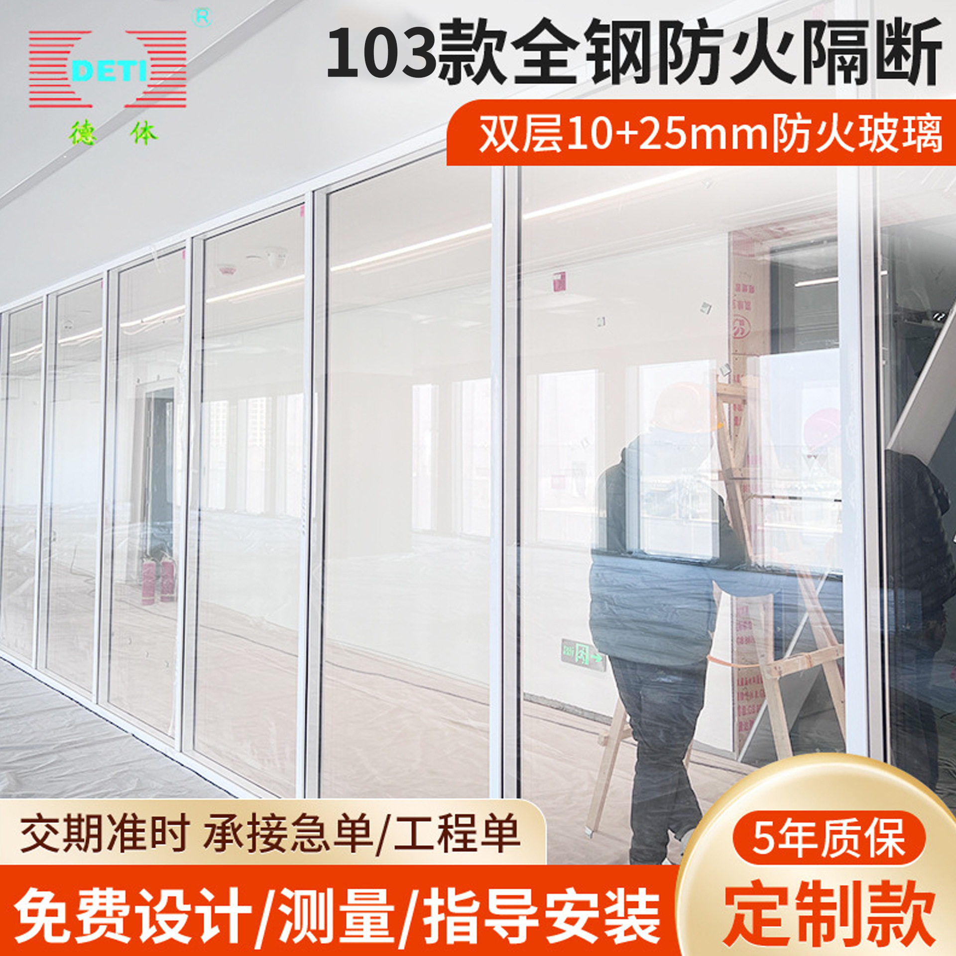 103款防火玻璃隔断 写字楼客厅隔断 办公室百叶窗防火玻璃隔断