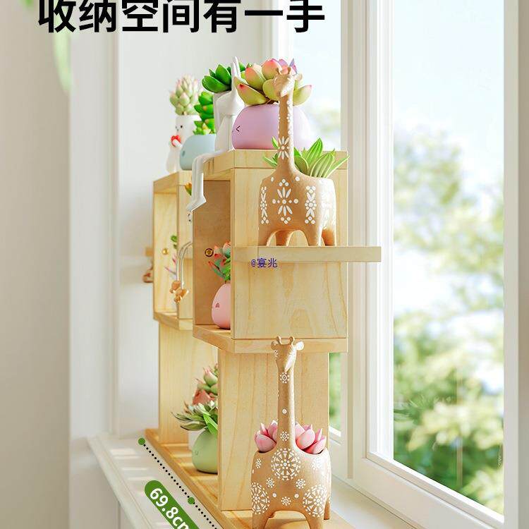 窗台肉10038414花架桌面多层实阳木飘窗台子客厅落地式办公室收纳