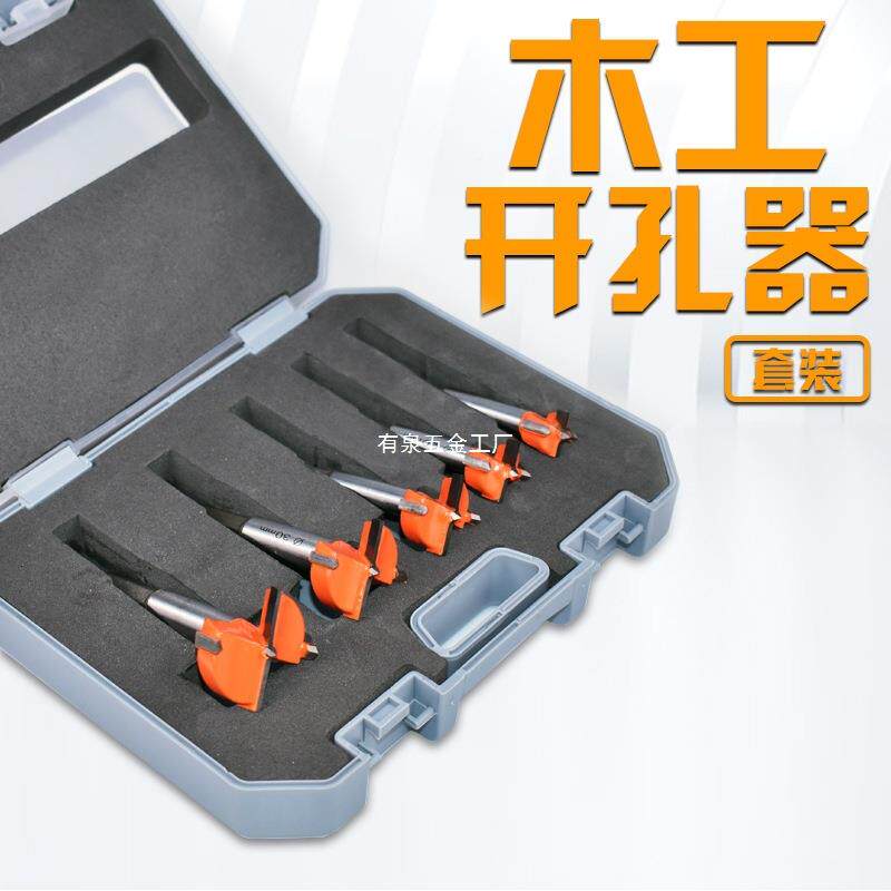 木工开孔器套装加长链锁孔合金打YCJ铰孔塑器料木板扩孔器手电钻