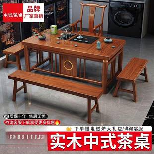 中椅式阳合台实木小户型茶桌桌用组JCA家功夫泡茶一体茶几一整套