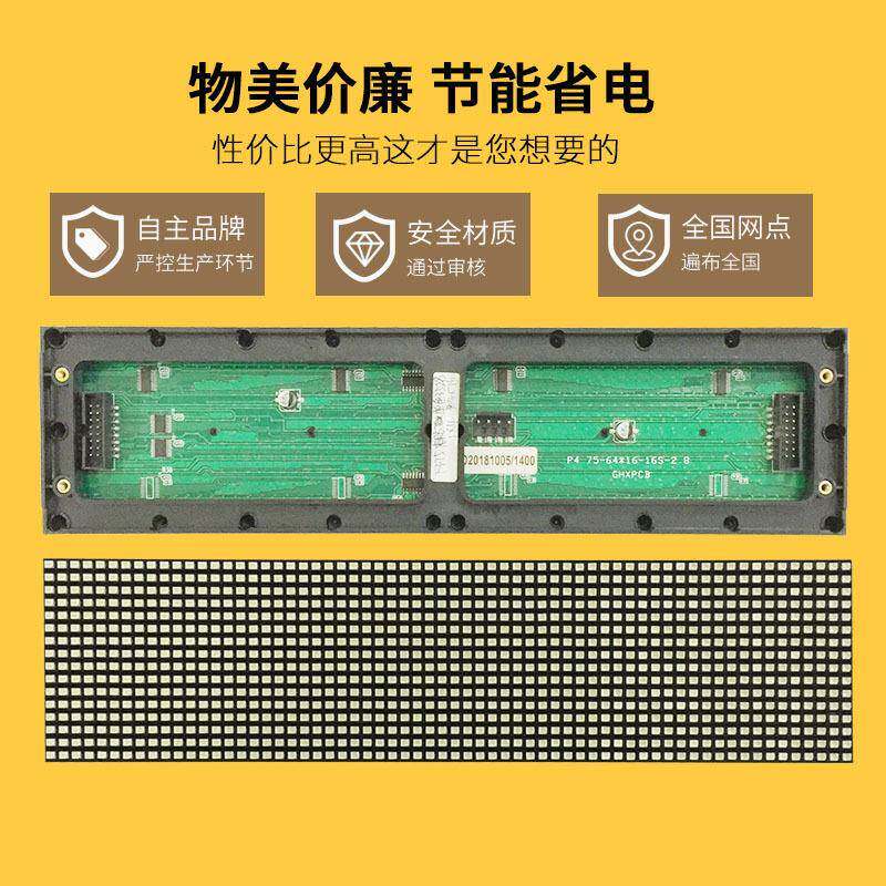 F贴3.75表单板P4.*75单双色室内led显示屏XGR模组803元2点车牌显