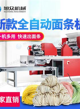 旭众家全自动小型面条机商用彩色挂厂面机电鲜湿动面机KJQ玉米压