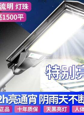 太能一体路灯村户外20院25ZGB新款太阳能照明灯农家用室阳外庭灯
