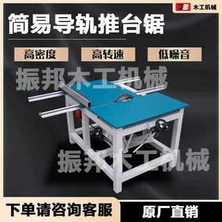 推台锯裁板锯简易多功能木工台锯裁板锯双头断料锯切头锯