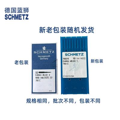 正宗德国进口蓝狮780珠边机机针真WKJ780C2贡针勾针16180针22号