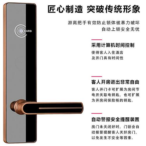 恒源智慧酒店门锁C镜面锁宾馆飞智能刷卡827锁民宿公寓I磁卡门系