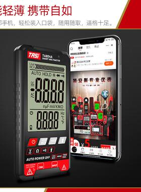 特斯大屏万用表TA80安4A数字全自动智能TA804A防多能超薄电工功万