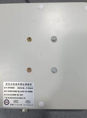 ht3000d加强型窄波测速雷达精准定位测速测距雷达卡口雷达测速仪
