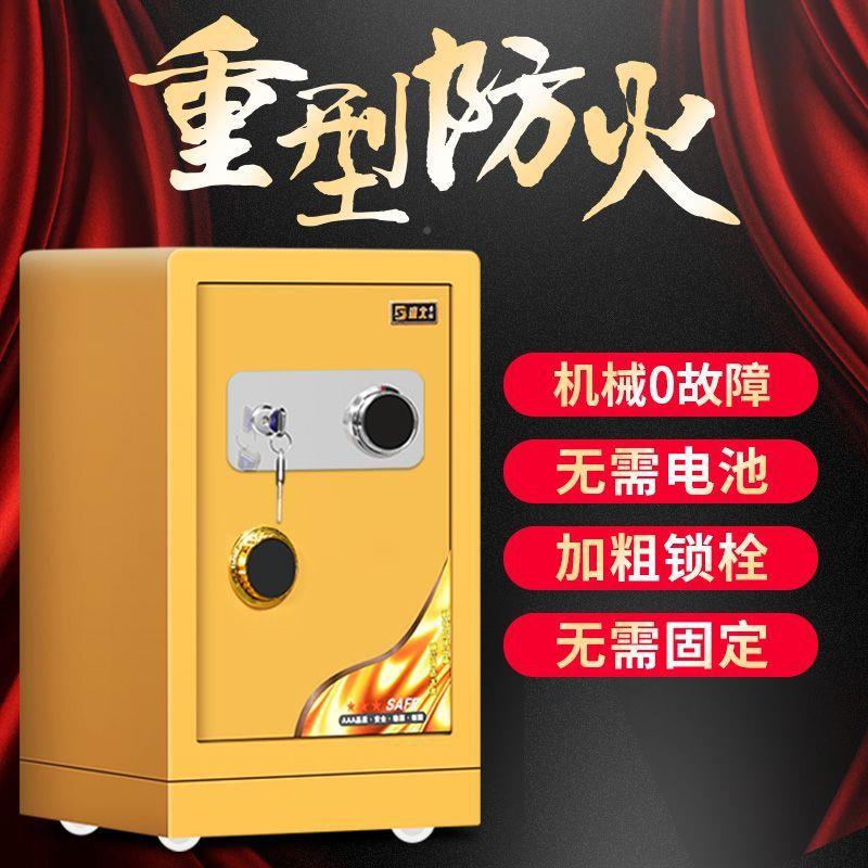 保险XQF柜家用重机型防防盗老式械转盘公指纹密码办报火警加重保