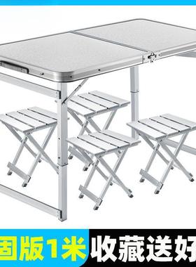 1米摊子长方形折叠便携地桌推UDD摆小桌地摊桌子折叠桌椅户外便喜