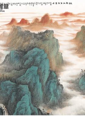 新中式客厅玄风景装关饰芯KEU艺制术微喷名人复字画卷轴画书房挂