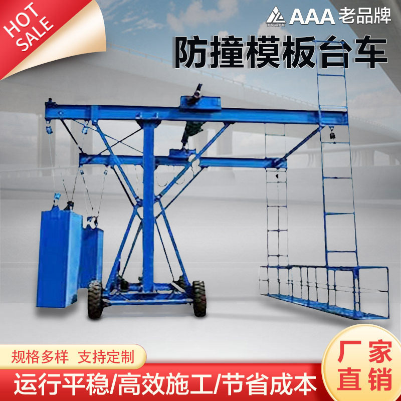 无线防撞公路桥梁施工车