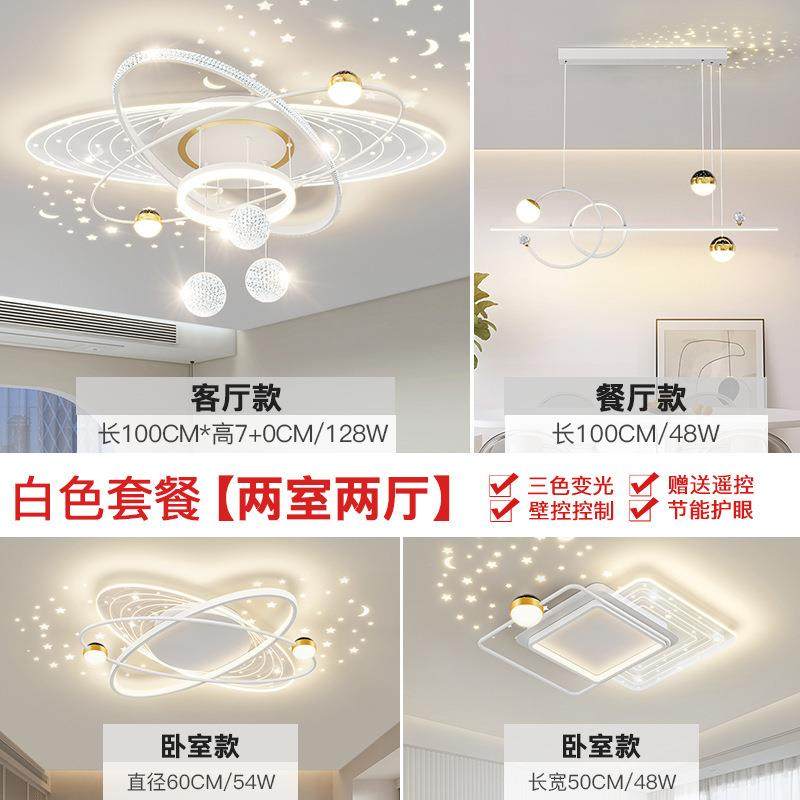 %厅9423灯吸顶s新客款智能现代简约轻奢创意星空广东中灯山灯具全