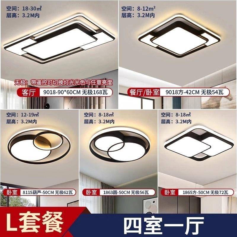 大气客厅智吸居餐厅卧室灯现代简502约led智能能顶灯家全套语音灯