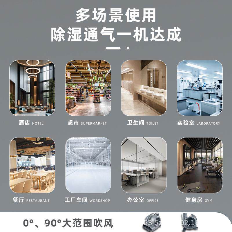 间吹干机DQP公共场所生厕所地面地板潮地毯除湿低压风机吹卫地机