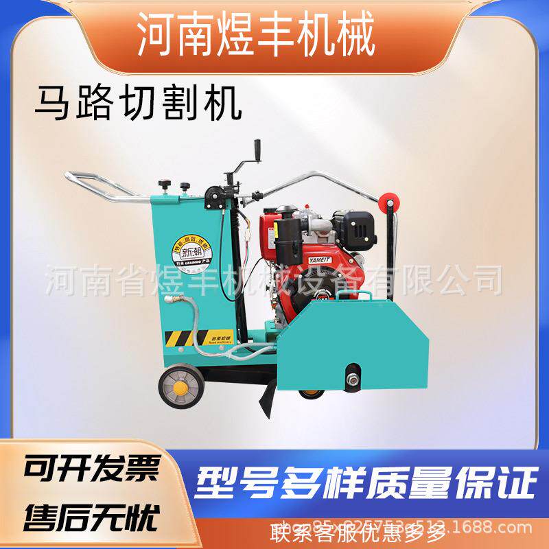 推式柴手马路切缝机混凝土水纹泥地沥青路面切割机手扶MRN油柴油