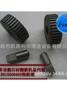 迪威洗地机晶面机翻新H机齿721圆齿轮XDT-X17尖21DT-17H1518