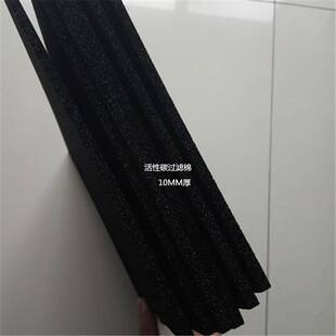 系统新风机过滤棉 除异味活性碳过滤棉30PPI聚氨酯中孔防尘过滤棉