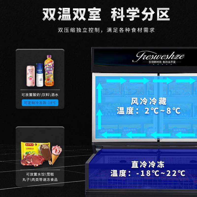 便利店商用子母柜立式冷藏冷冻一体展示柜超市冰柜冰激凌榴莲冰箱