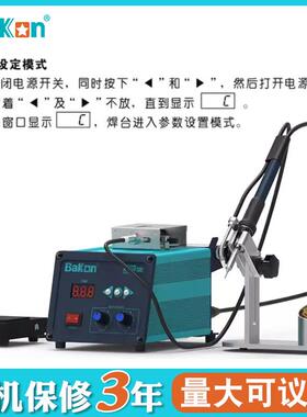 深圳白光恒ETA焊台BK3500自动W焊锡机120大功率脚电踏式温出锡烙