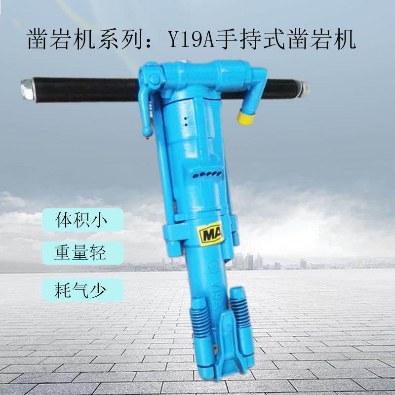 Y4UVF手持式凿岩机TYT2孔9钻破碎机矿山井下Y228气腿凿岩机配件