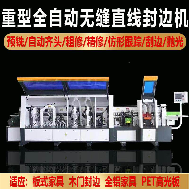 门全自家动封边机极东大型工机械板式具橱柜衣MF-4668Y柜木木热转