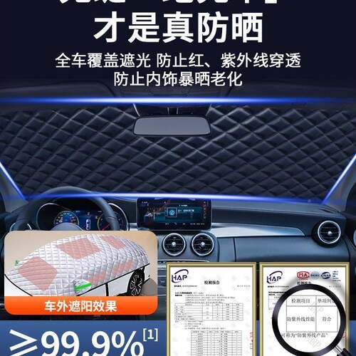 车遮阳前挡防晒汽隔热前挡玻风璃遮帘SQT档光板车阳衣车罩伞2025