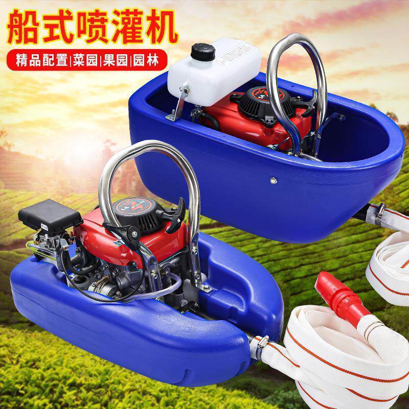 船式浇菜水泵汽油机水泵四冲程抽水泵农用抽水机船式喷灌机灌溉机