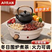 围炉煮茶室内家用电陶炉烤火炉套装 冬日围聚炉子烧烤炉电烤炉电炉