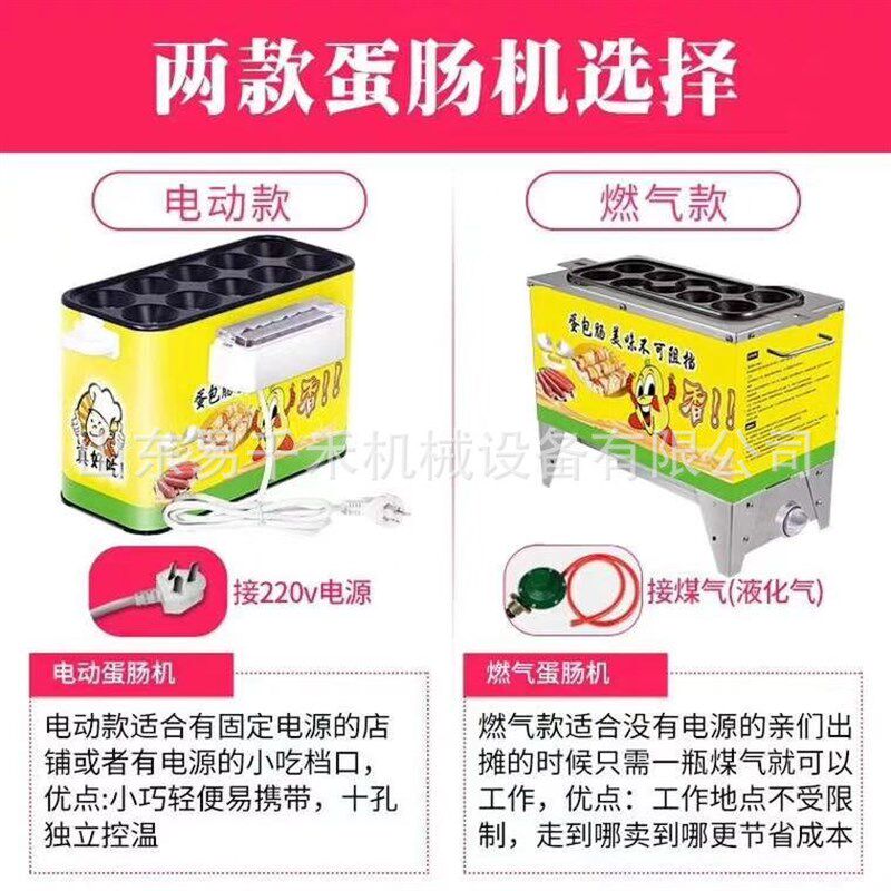 包肠机蛋卷鸡蛋杯全自动烤肠机电加热摆摊10空蛋肠机多功能