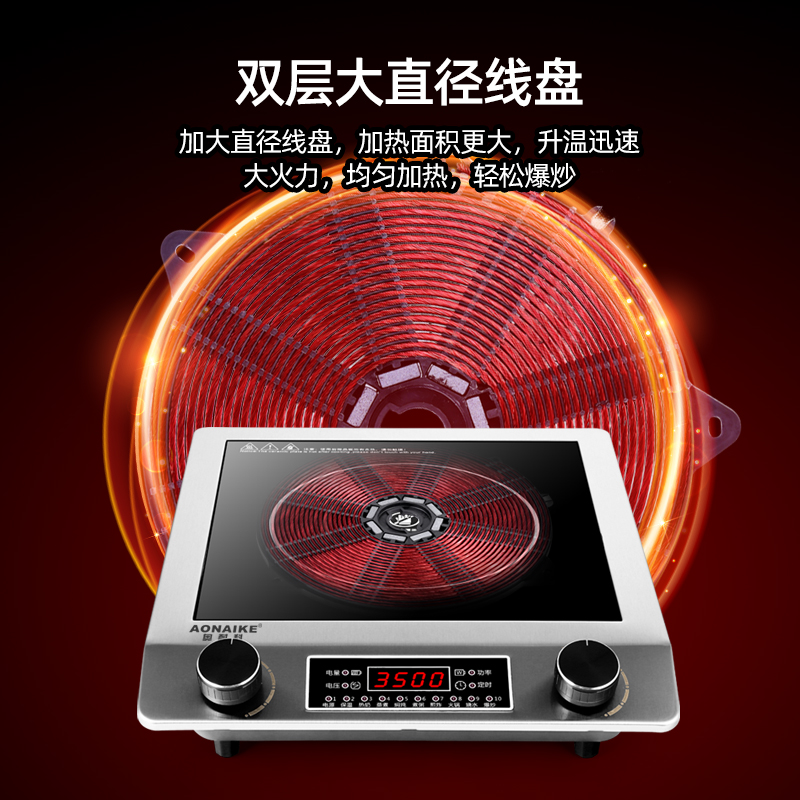 大功率电磁炉30W家用商用不锈钢平面电磁灶爆炒奥耐科 HD30-1