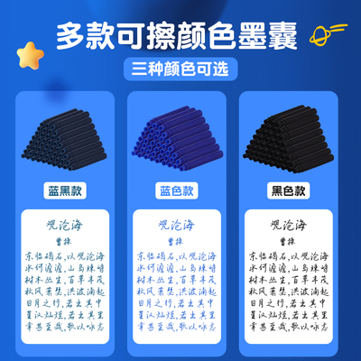 英雄牌钢笔墨囊可替换热可擦热敏可擦墨囊学生专用小学生用三四年