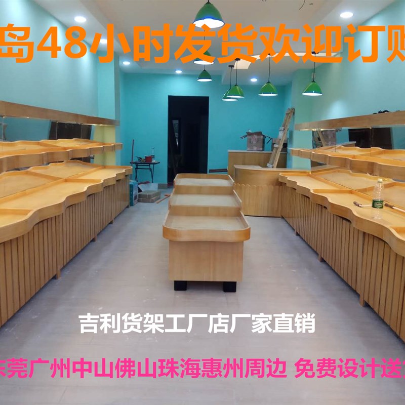 木制波浪水果店货架深圳东莞广州超市百果园蔬菜中岛收银台吧台