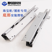 珠宝柜烟酒展柜玻璃展示柜托底轨托底抽屉轨道静音底装 三节滑轨